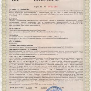 Сертификаты соответствия ЕАЭС