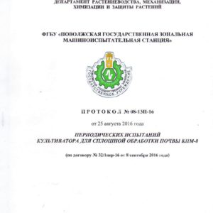 Протоколы испытаний