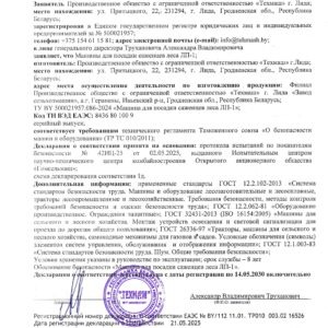 ЛП-1