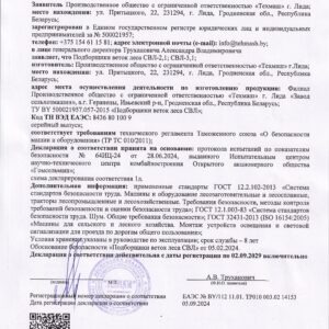 СВЛ